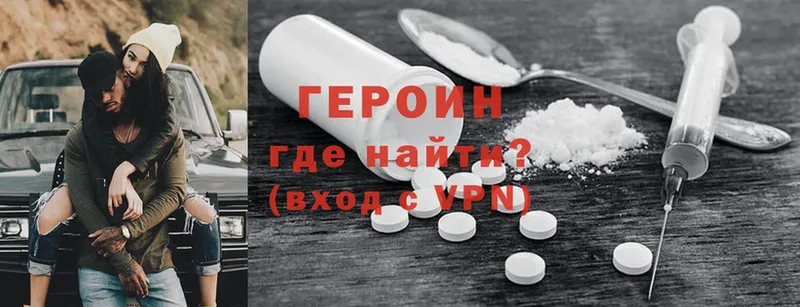 ГЕРОИН Heroin  Барнаул 